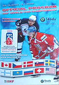 Oficiální program mistrovství světa do 20 let 2008