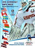 Oficiální program mistrovství světa do 18 let 2010 v Minsku