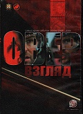 DVD Avangard Omsk sezóna 2008/2009