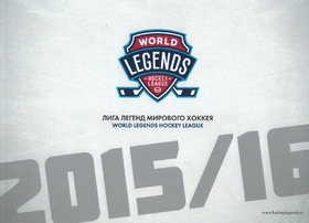 Magazín World Legends Hockey League