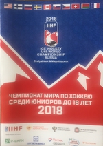 Oficiální program mistrovství světa do 18 let v roce 2018 v Rusku