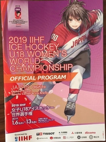 Oficiální program mistrovství světa do 18 let žen 2019 v Obihiru