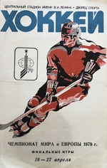 Oficiální program mistrovství světa 1979 v SSSR