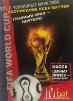 Průvodce MS ve fotbale 2006 (rusky)