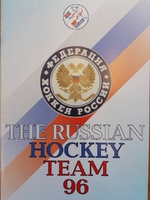 The Russian Hockey Team 96