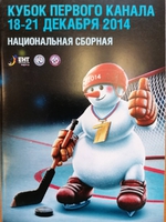 Media Guide Channel One Cup 2014 - Tým Ruska (rusky)