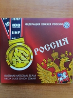 Media Guide - Rusko 2008/09 (DVD)